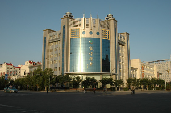 甘肅省敦煌種業(yè)果蔬制品有限公司、酒泉敦煌種業(yè)百佳食品有限公司2022年招聘生產車間主操、操作工面試成績公告